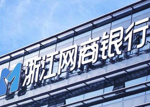 实盘配资最优秀的公司 网商银行，理想与现实的10年博弈